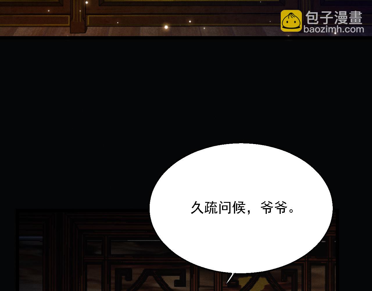 致命吸引 - 第13話 家人(1/2) - 8