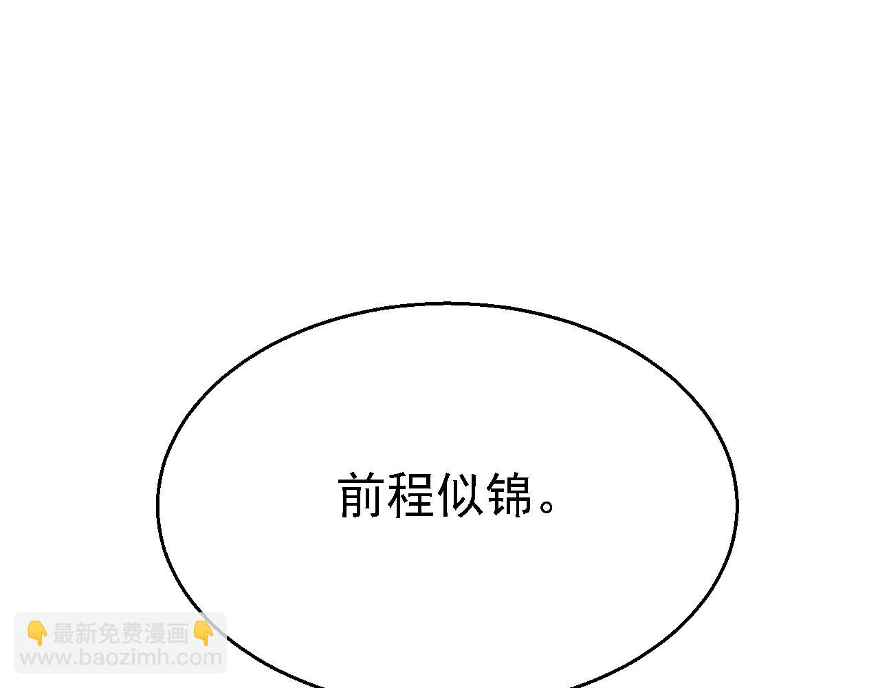 致命吸引 - 第13話 家人(2/2) - 6