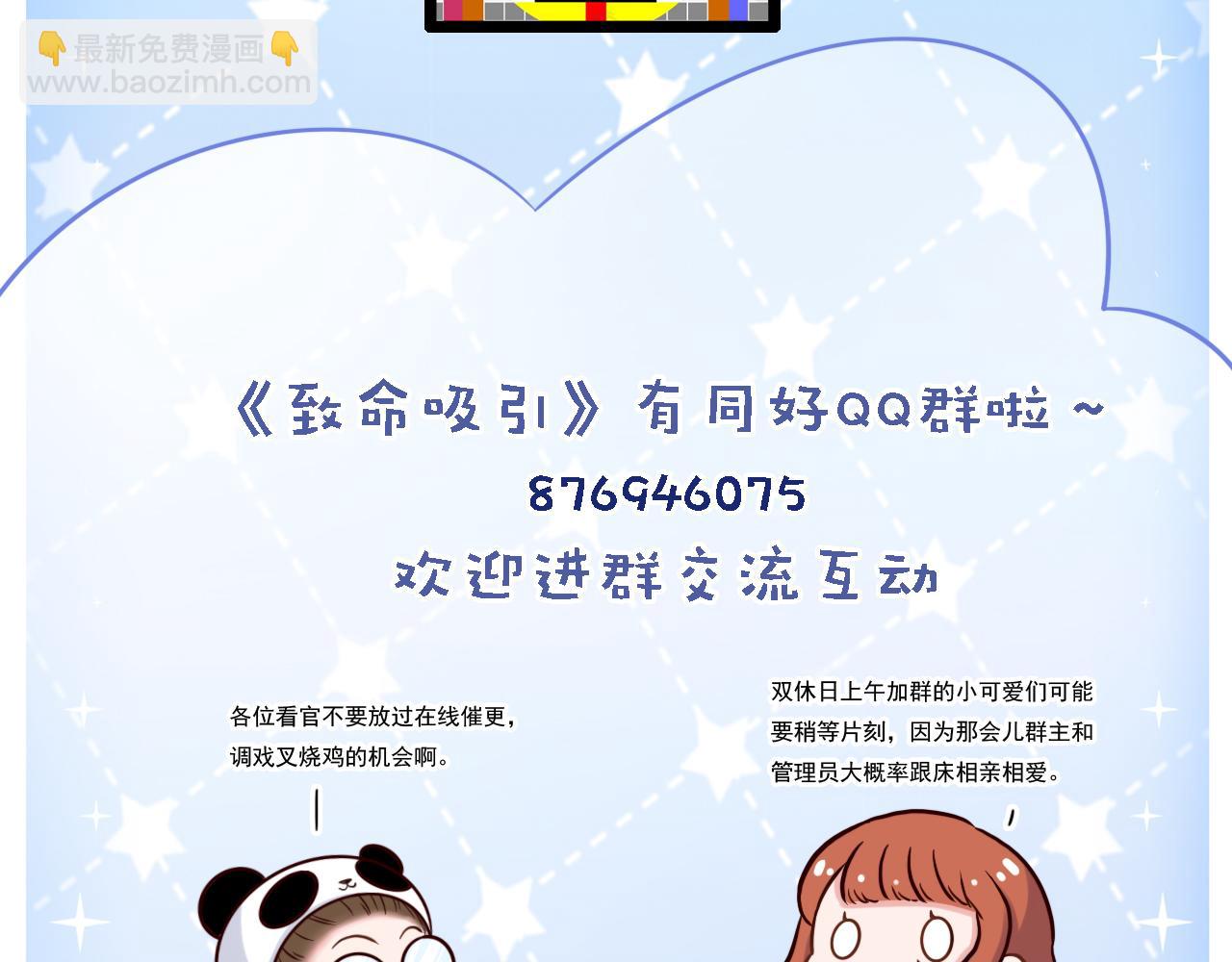 致命吸引 - 第13話 家人(2/2) - 2