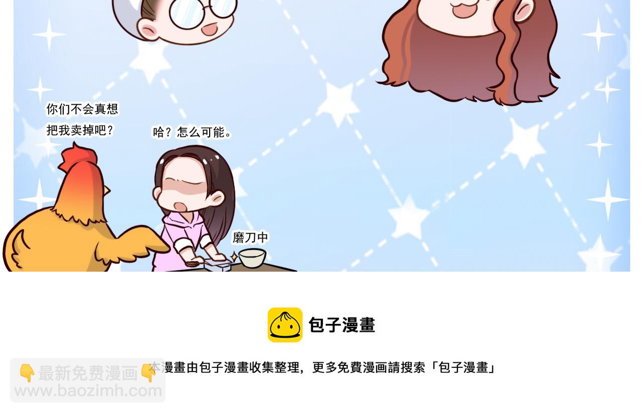 致命吸引 - 第13話 家人(2/2) - 3