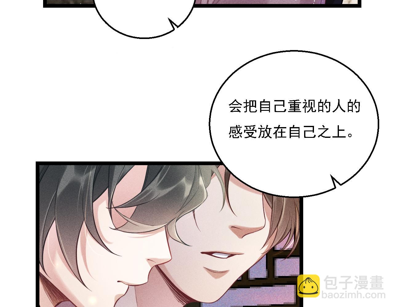 致命吸引 - 第15話 緋聞(2/2) - 1