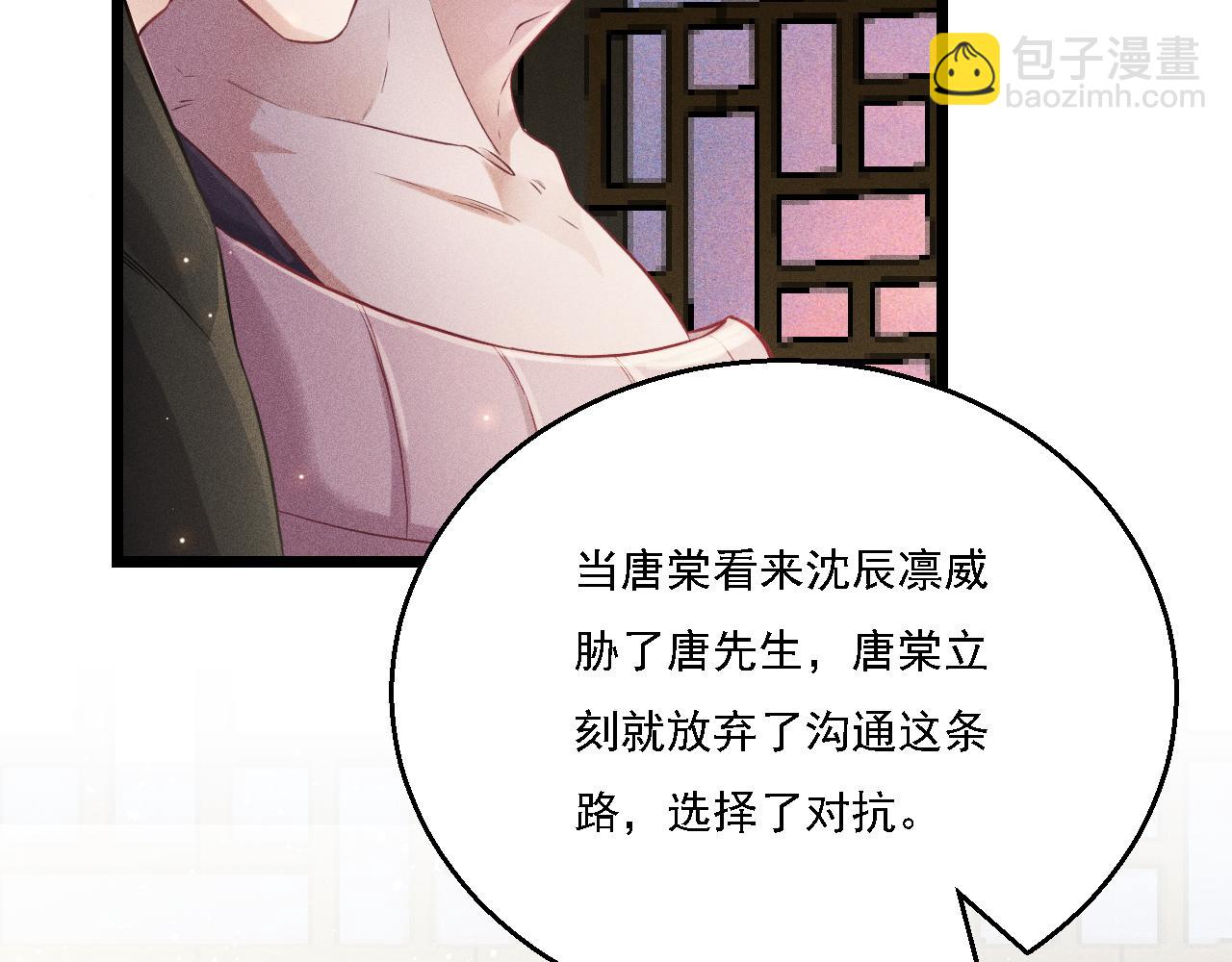 致命吸引 - 第15話 緋聞(2/2) - 2