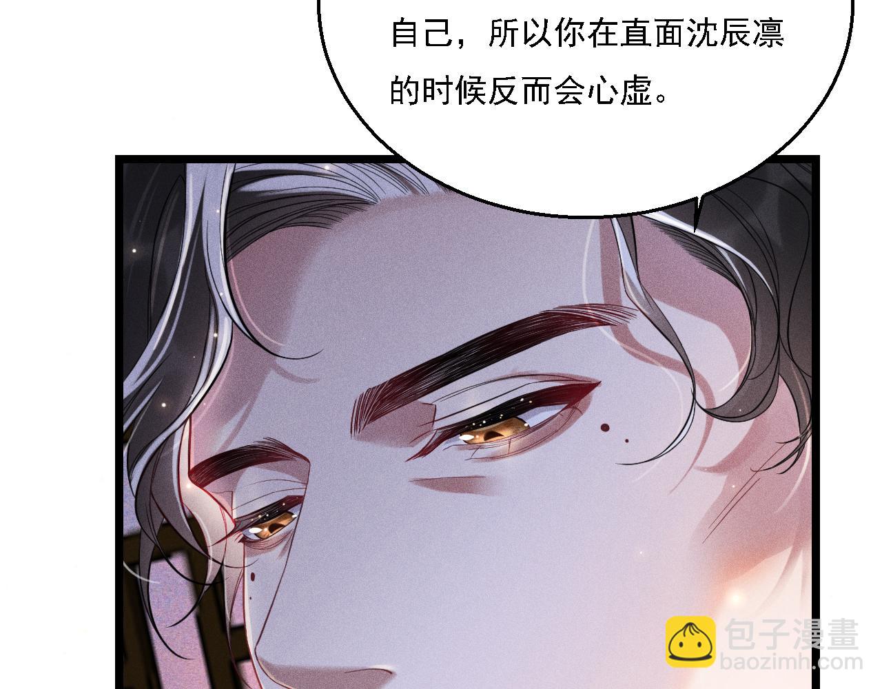 致命吸引 - 第15話 緋聞(2/2) - 2