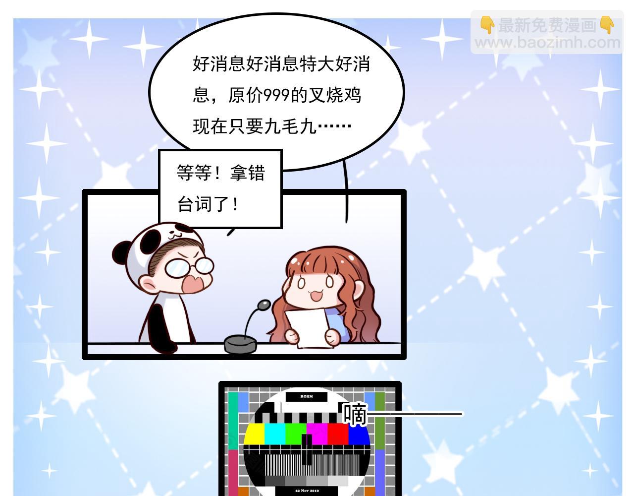 致命吸引 - 第15話 緋聞(2/2) - 4