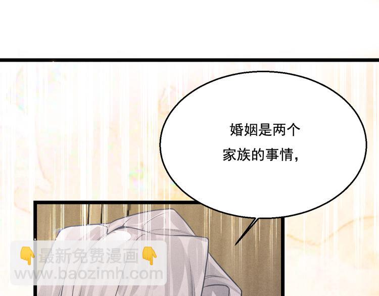 致命吸引 - 第17話 開始交互的愛意(1/2) - 4