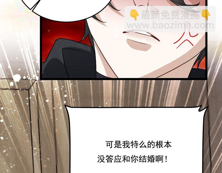 致命吸引 - 第17話 開始交互的愛意(1/2) - 6