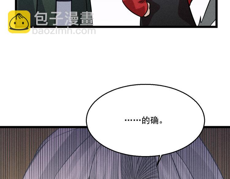 致命吸引 - 第17話 開始交互的愛意(1/2) - 4