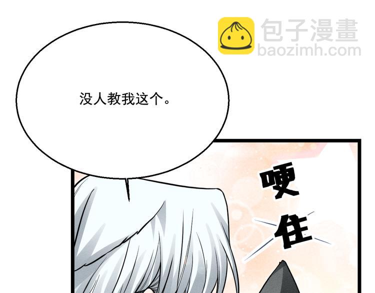 致命吸引 - 第17話 開始交互的愛意(1/2) - 6