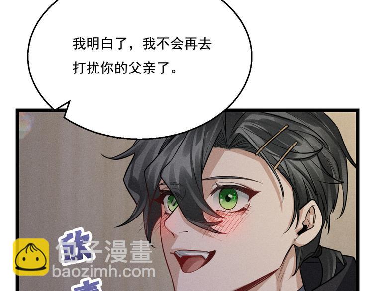 致命吸引 - 第17話 開始交互的愛意(1/2) - 8