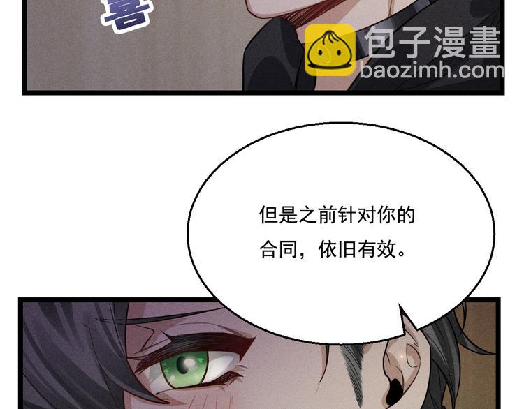 致命吸引 - 第17話 開始交互的愛意(1/2) - 1