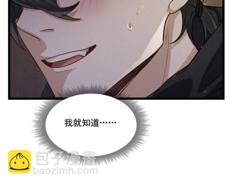 致命吸引 - 第17話 開始交互的愛意(1/2) - 2