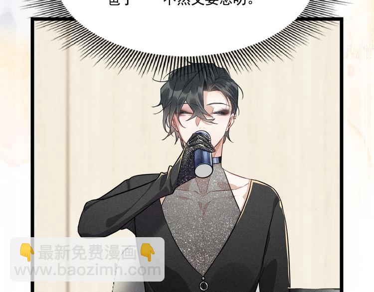 致命吸引 - 第17話 開始交互的愛意(1/2) - 1