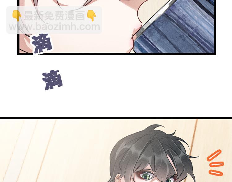 致命吸引 - 第17話 開始交互的愛意(1/2) - 8