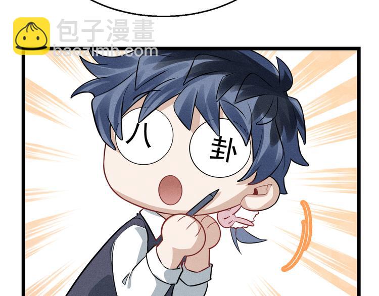 致命吸引 - 第17話 開始交互的愛意(2/2) - 5