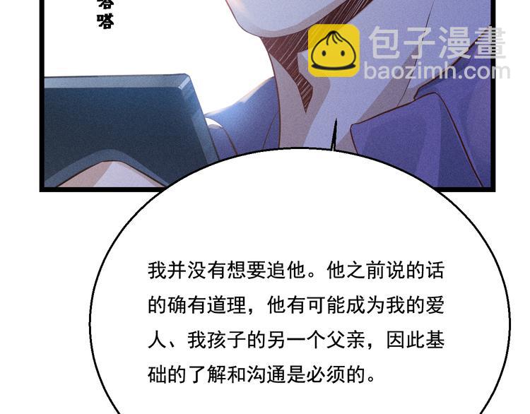 致命吸引 - 第17話 開始交互的愛意(2/2) - 5