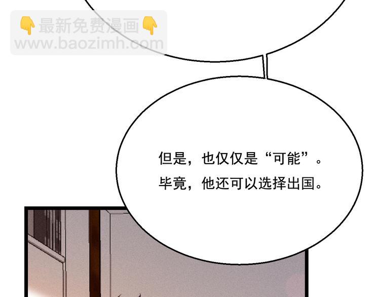 致命吸引 - 第17話 開始交互的愛意(2/2) - 6