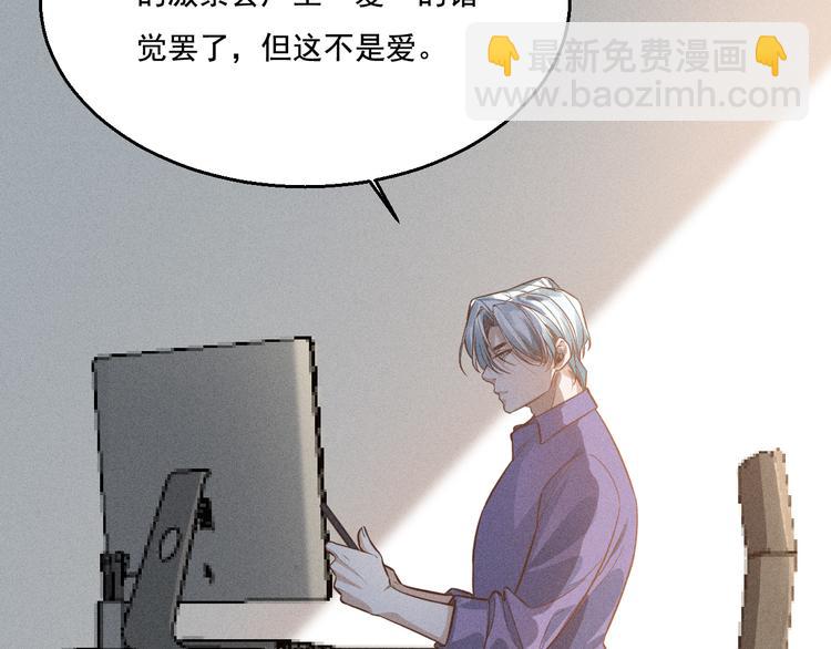 致命吸引 - 第17話 開始交互的愛意(2/2) - 2