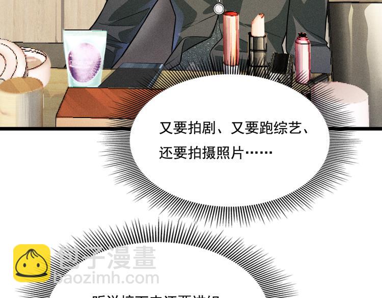 致命吸引 - 第17話 開始交互的愛意(1/2) - 7