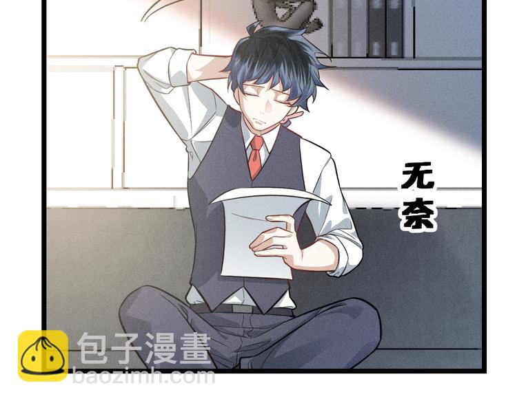 致命吸引 - 第17話 開始交互的愛意(2/2) - 5