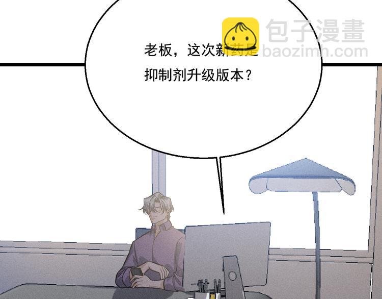 致命吸引 - 第17話 開始交互的愛意(2/2) - 7