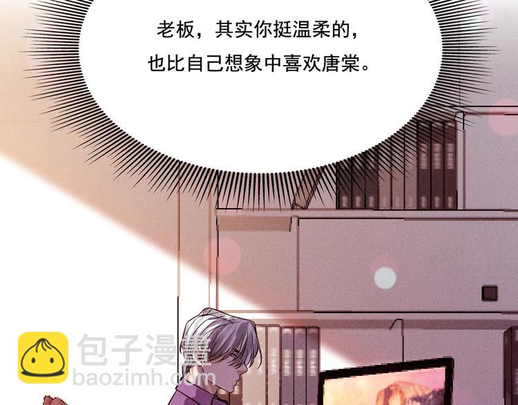 致命吸引 - 第17話 開始交互的愛意(2/2) - 6