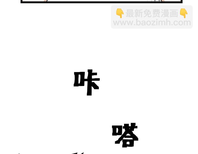 致命吸引 - 第17話 開始交互的愛意(2/2) - 2