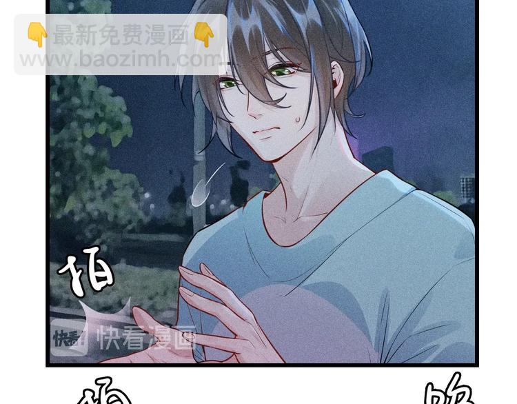 致命吸引 - 第1話 雨夜的相遇(2/3) - 6