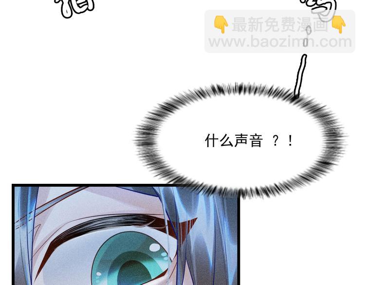 致命吸引 - 第1話 雨夜的相遇(3/3) - 1