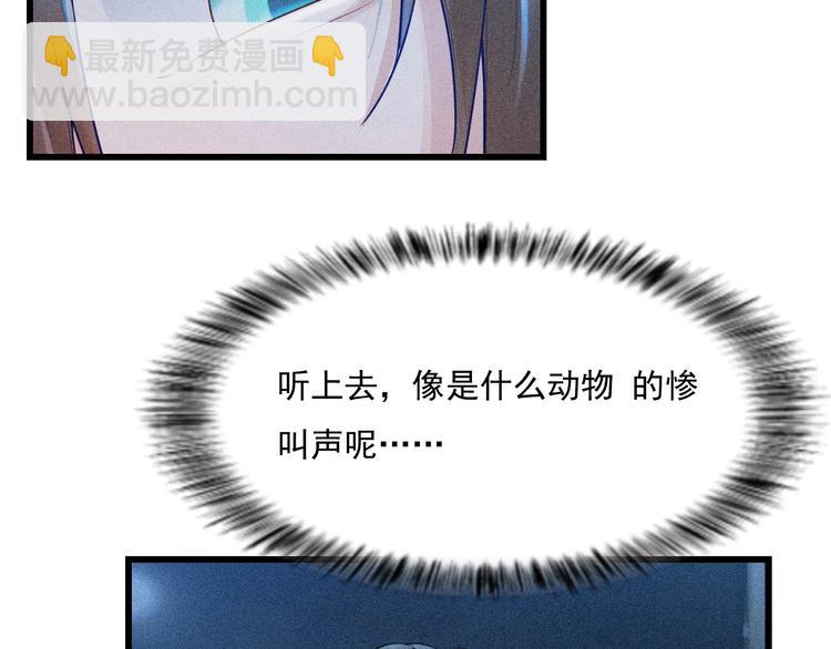 致命吸引 - 第1話 雨夜的相遇(3/3) - 2