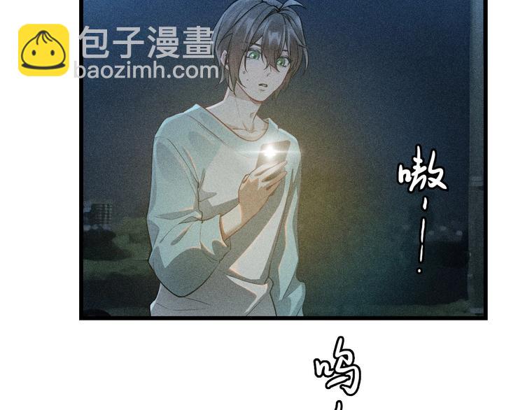 致命吸引 - 第1話 雨夜的相遇(3/3) - 3