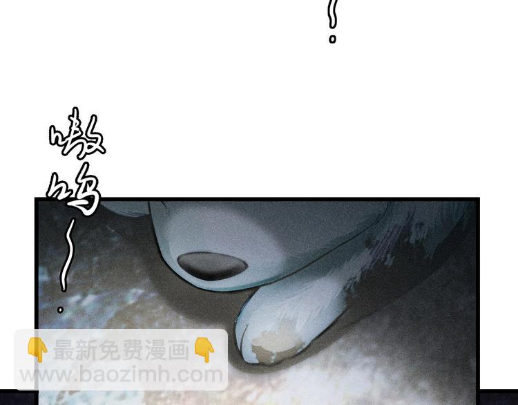 致命吸引 - 第1話 雨夜的相遇(3/3) - 4