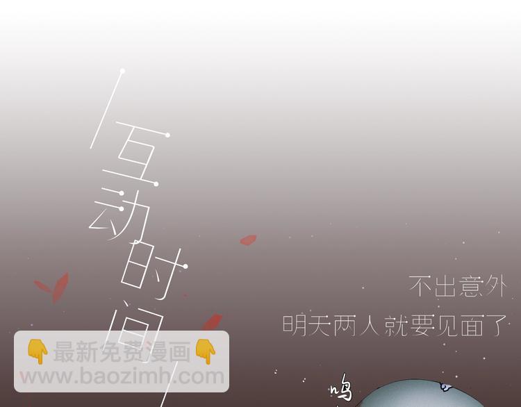 致命吸引 - 第1話 雨夜的相遇(3/3) - 4