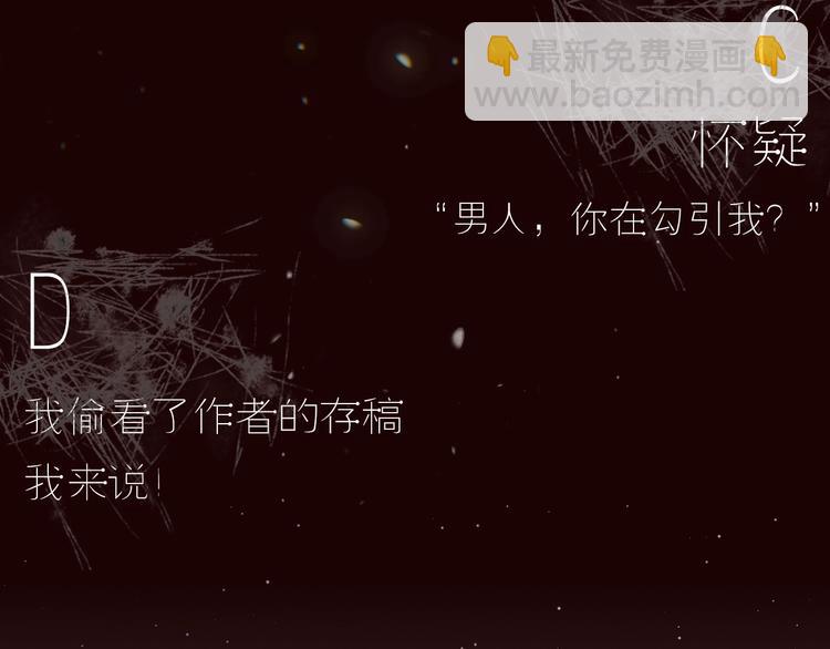 致命吸引 - 第1話 雨夜的相遇(3/3) - 3