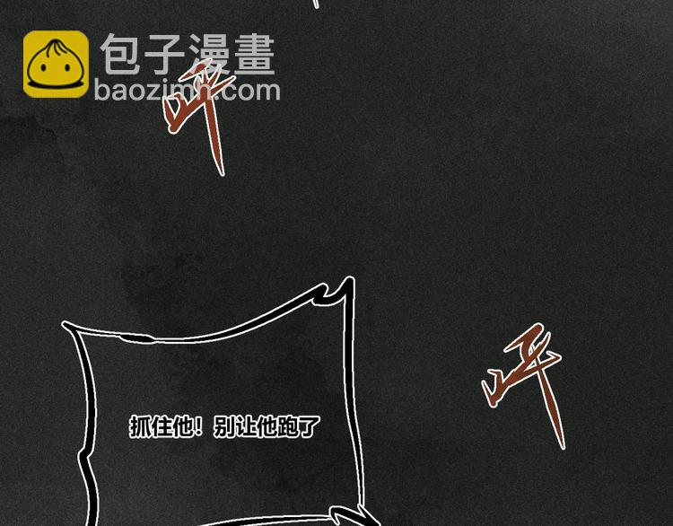 致命吸引 - 第1話 雨夜的相遇(1/3) - 8