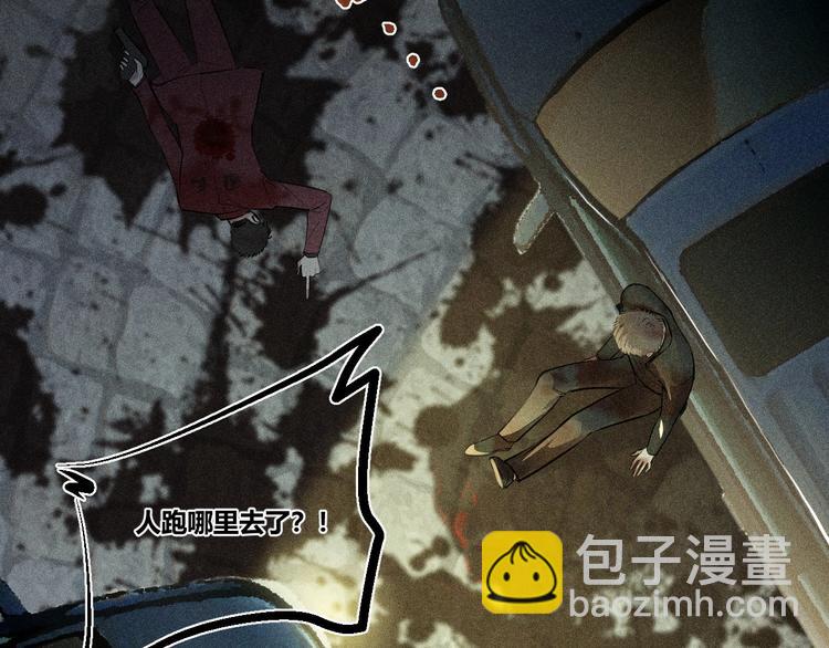 致命吸引 - 第1話 雨夜的相遇(1/3) - 2