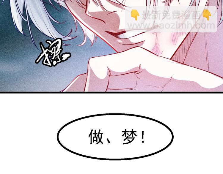 致命吸引 - 第1話 雨夜的相遇(1/3) - 5