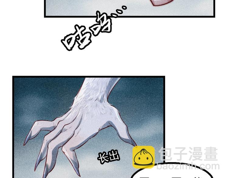 致命吸引 - 第1話 雨夜的相遇(1/3) - 7