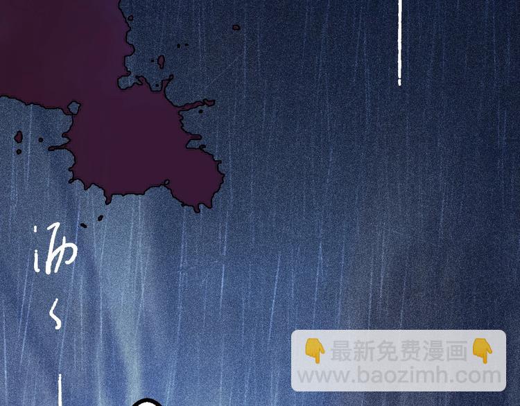 致命吸引 - 第1話 雨夜的相遇(1/3) - 6