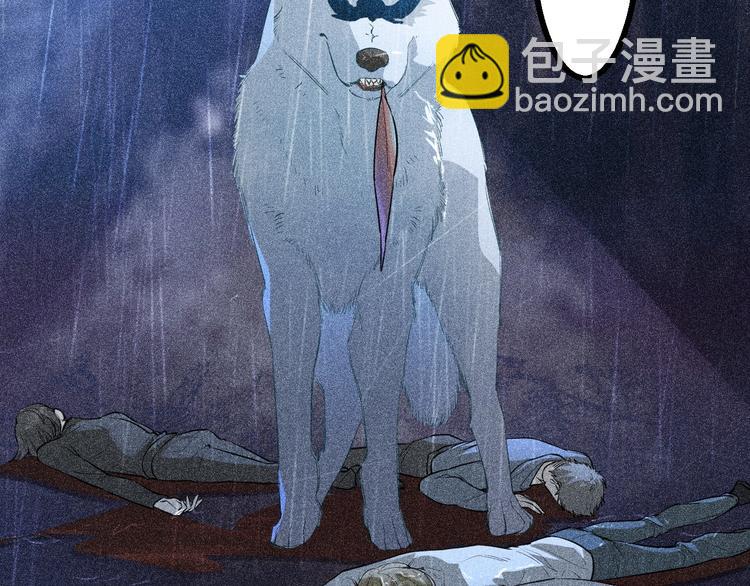 致命吸引 - 第1話 雨夜的相遇(1/3) - 8