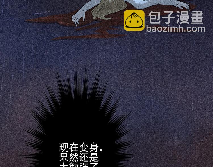 致命吸引 - 第1話 雨夜的相遇(1/3) - 1