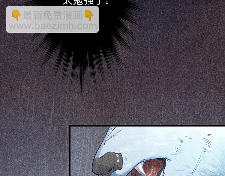 致命吸引 - 第1話 雨夜的相遇(1/3) - 2