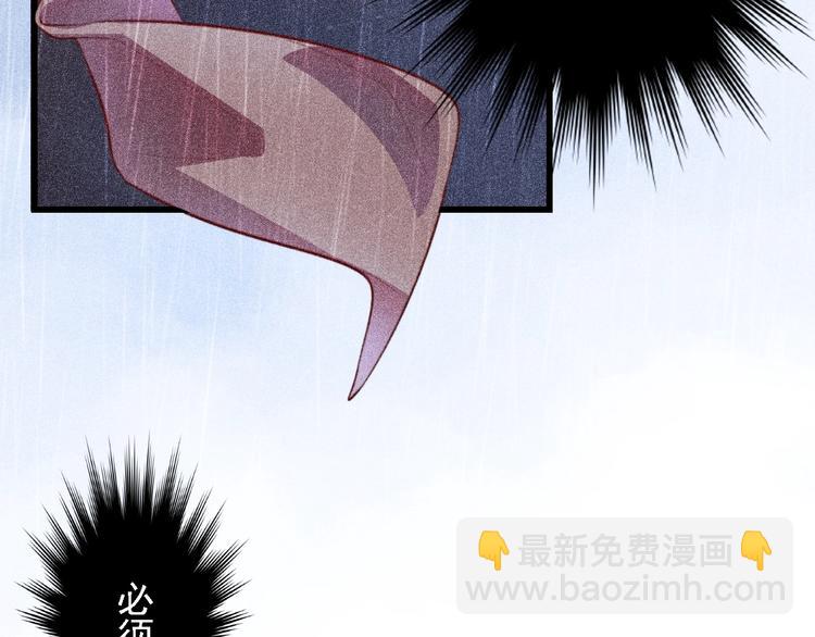 致命吸引 - 第1話 雨夜的相遇(2/3) - 6