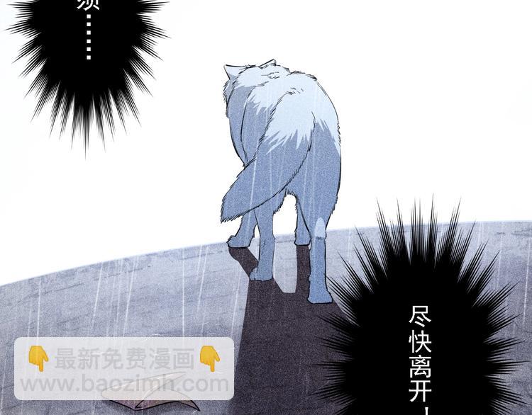 致命吸引 - 第1話 雨夜的相遇(2/3) - 7