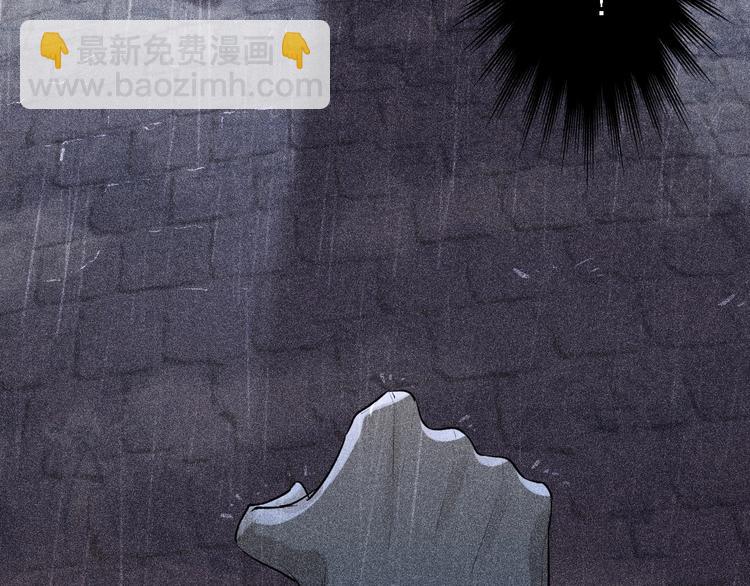 致命吸引 - 第1話 雨夜的相遇(2/3) - 8