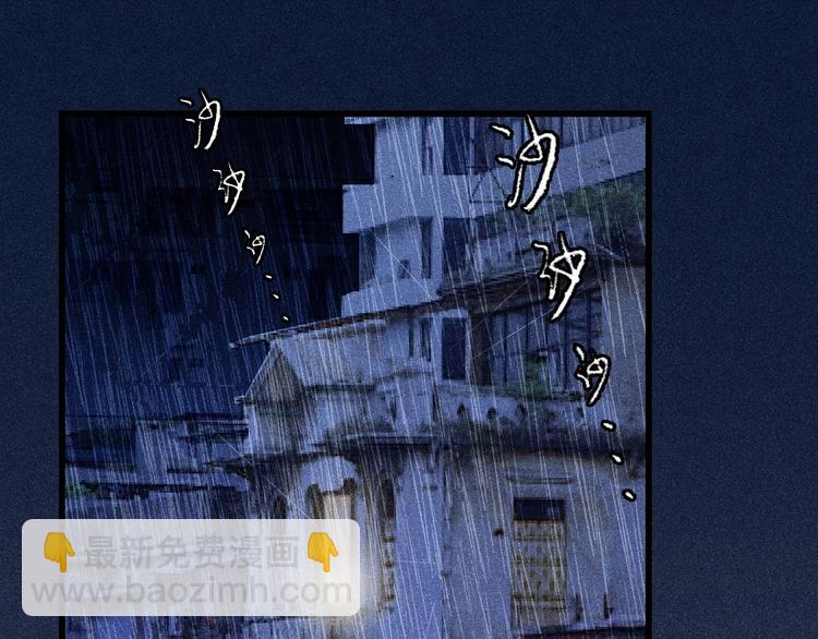 致命吸引 - 第1話 雨夜的相遇(2/3) - 1