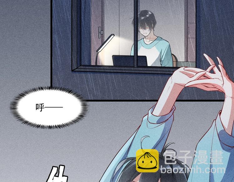 致命吸引 - 第1話 雨夜的相遇(2/3) - 3