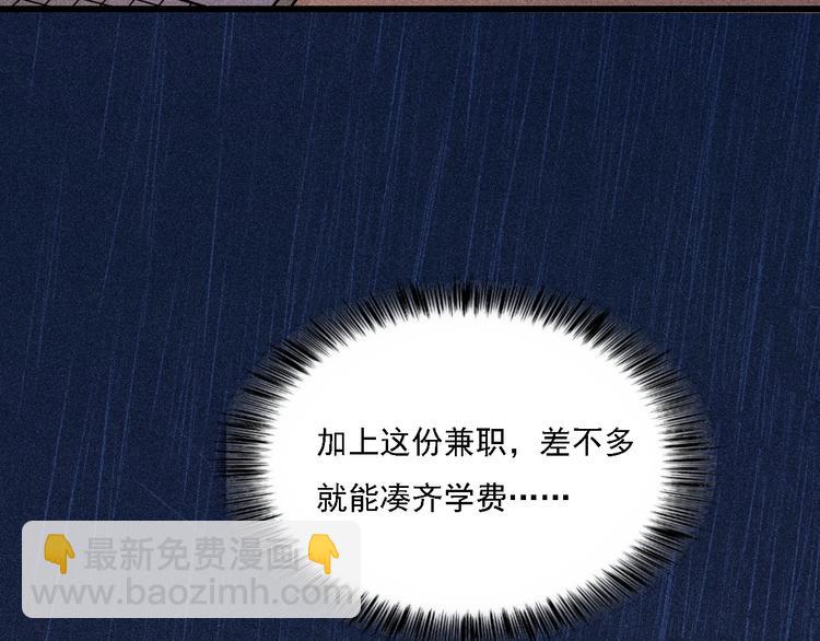 致命吸引 - 第1話 雨夜的相遇(2/3) - 6