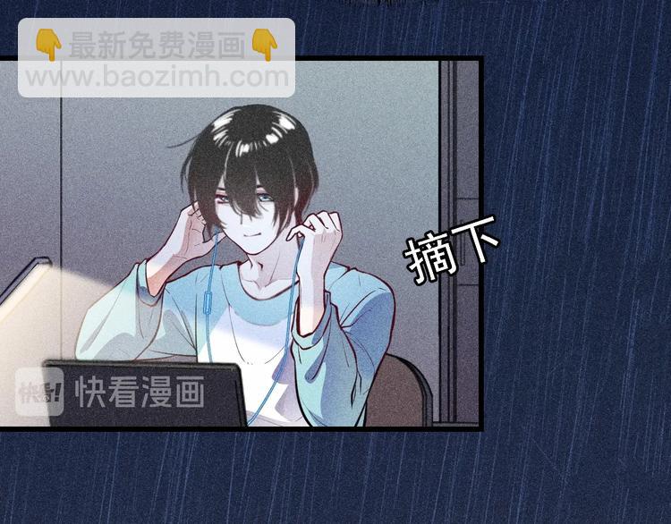 致命吸引 - 第1話 雨夜的相遇(2/3) - 7