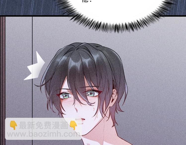 致命吸引 - 第1話 雨夜的相遇(2/3) - 2