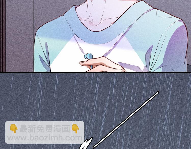 致命吸引 - 第1話 雨夜的相遇(2/3) - 3